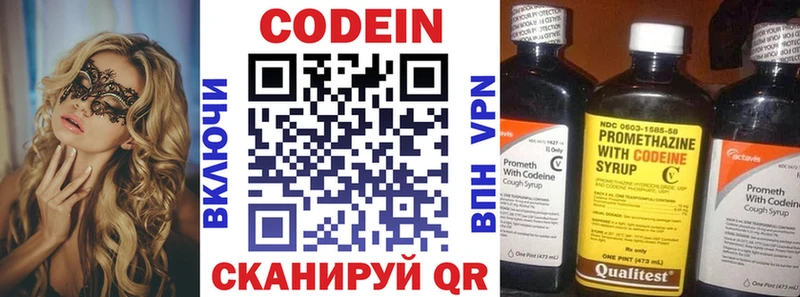 Купить где  Сосногорск  Кодеин Purple Drank 