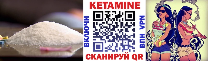 КЕТАМИН VHQ  Купить  Сосногорск 