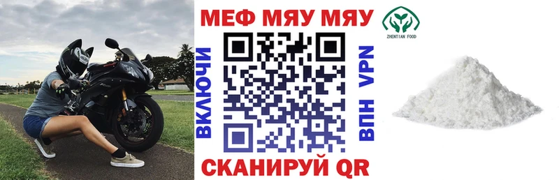 МЕФ кристаллы  Купить закладки  Сосногорск 