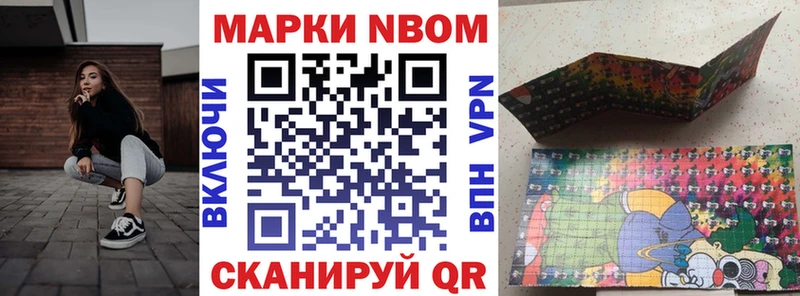 Марки NBOMe 1500мкг  Купить где  Сосногорск 
